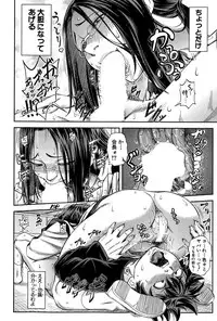 [Ikumo Taisuke] Yuutou sei wa Dekirundesu Ch. 1-3