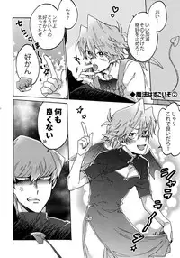 (HaruCC22) [Sukidarake (Fukuzawa Yukine)] Akuma ni Karada o Uriharae (Yu-Gi-Oh!)