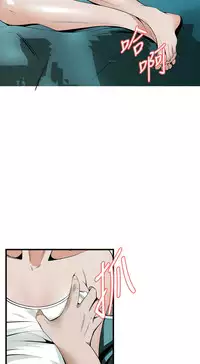 Take a Peek 偷窥 Ch.39~44 [Chinese]