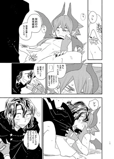 TRICK x TRAP x TOXIC