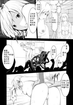 Anju koukai choukyou | 앙쥬 공개조교