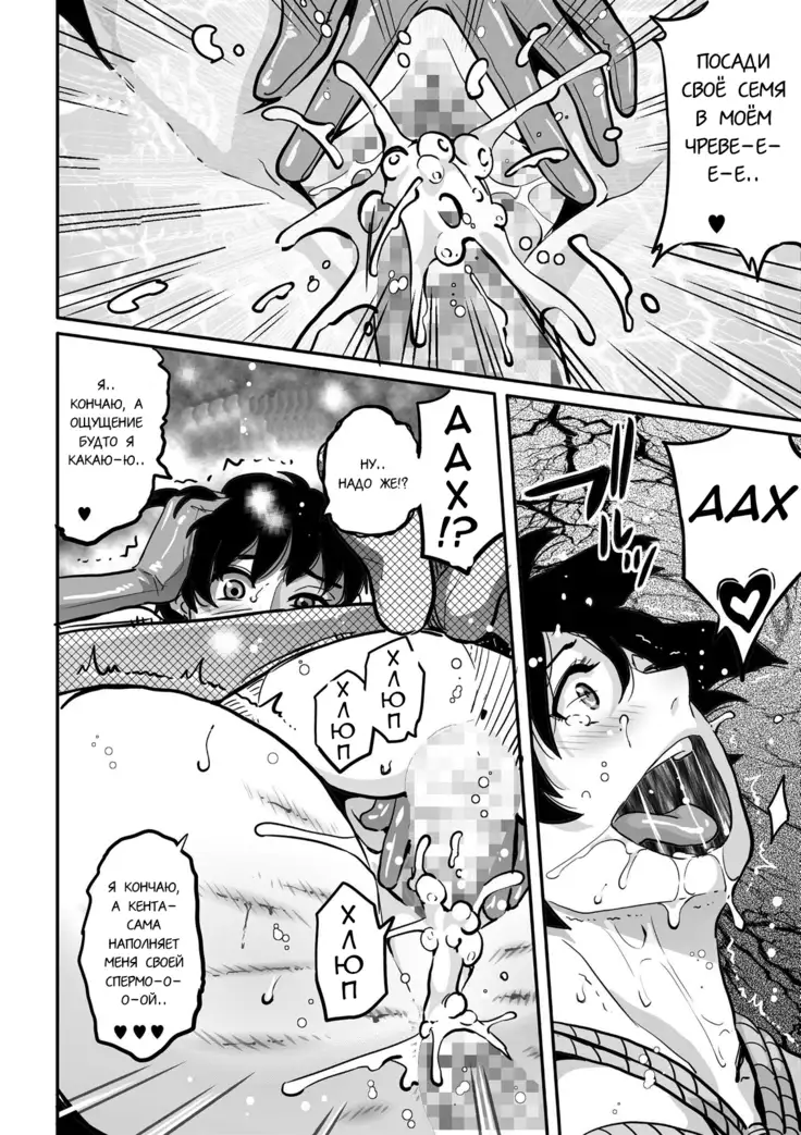 Hahaoya Shikkaku Elite Oyako no M Buta Netorare Tenraku Jinsei Ch. 1-7