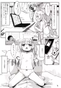 [Imoutogensouzitiku (Tsukumizu Yuu)] 04.1 Enjifuku Flan-chan to H (Touhou Project)