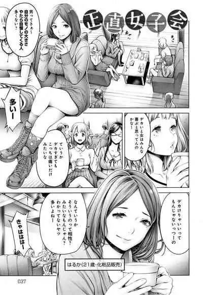 #Imamadede Ichibanyokatta Sex