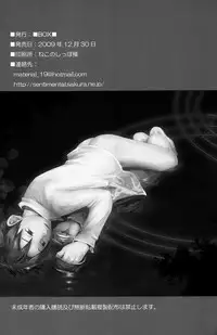 (C77) [Box (Tsukumo Gou)] Mada, Tayutau Mizu wa | Still, Floating Through The Water [English] [Yaoihaven]