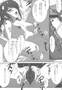 (C79) [Zankirow (Onigirikun)] PILE EDGE LOVE INJECTION +PLUS (Love Plus)