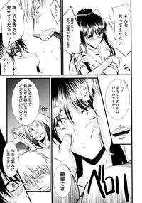 [Anthology] Toaru Inbi na Erosho Mokuroku (Toaru Majutsu no Index, Toaru Kagaku no Railgun)