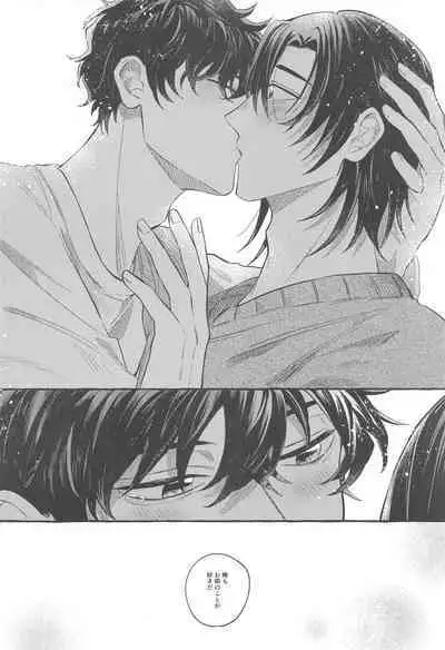 Ore wa Koitsu ni Yowai