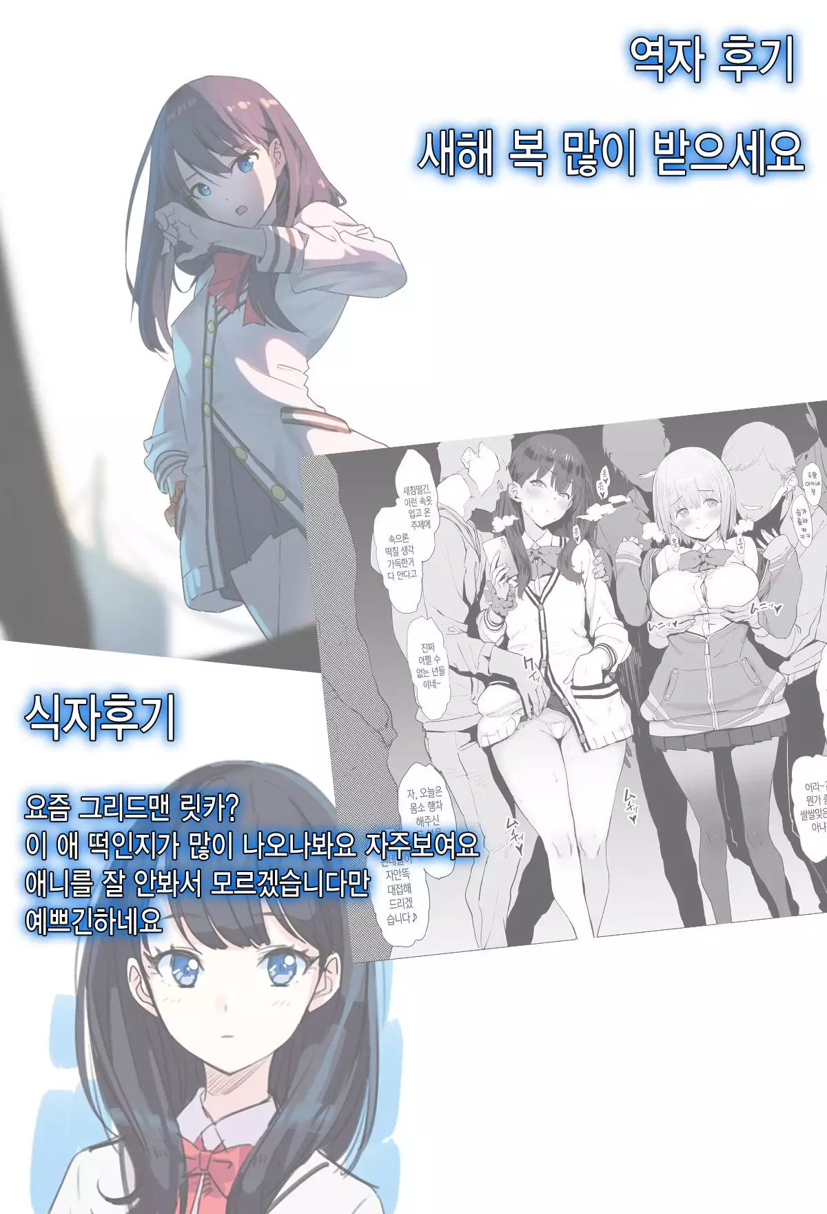 HHHH.Enkou JK | HHHH 원교 JK