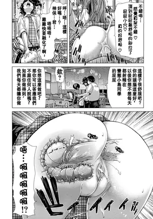 Hakuchuumu -Niku ni Otsu-