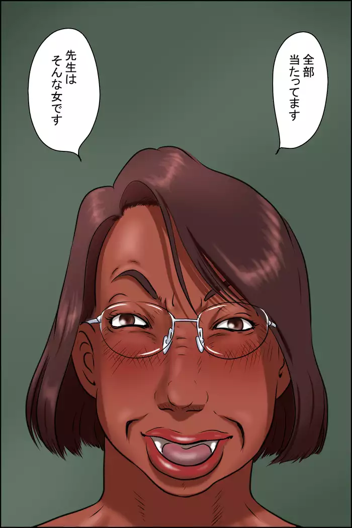 Niku bakudan monogatari