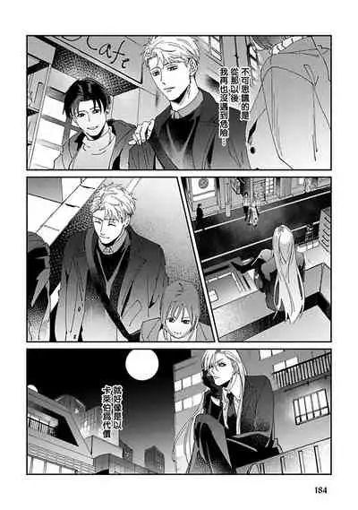 Shinigami wa Korosenai | 死神失格 Ch. 1-6