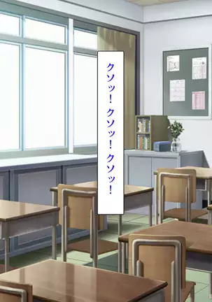 Taneari Kyochin no Boku ga Sukikatte Onnanoko o Tanetsuke Dekiru Houan ga Kaketsu saremashita part 1