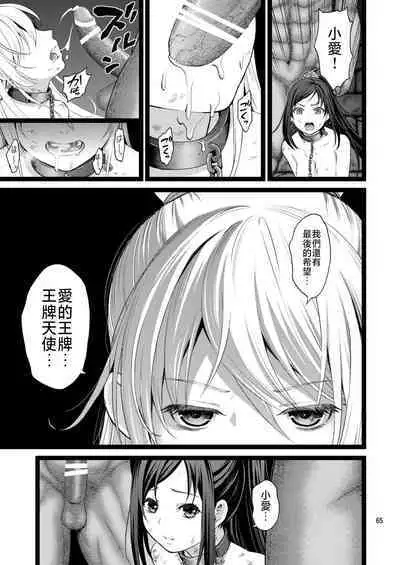 [Yamada Ichizoku. (Fukurokouji, Mokyu)] Kanzen Haiboku Aigan Senshi Soushuuhen (Dokidoki! Precure) [Chinese] [不咕鸟汉化组] [Digital]