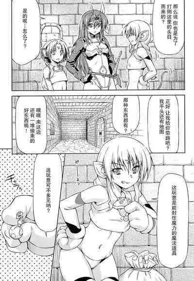 [kazuma muramasa, ZyX] Ikazuchi no Senshi Raidy ~Haja no Raikou~ THE COMIC [Chinese] [胸垫汉化组]