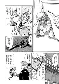 [Shibata Masahiro] TRANCE - トランス -