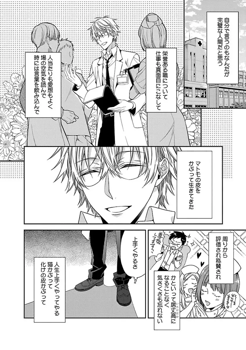 Ore no Kirai na Tsugaisama