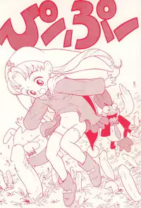 (CR37) [Nakanoku Kurochanno… (Nakanoku Kurochan)] PiiPuu (Yume no Crayon Oukoku)