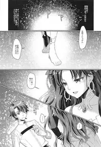 (C92) [Centaurea cyanus (Tooco)] Boku no Megami-sama & C.C. Collection 2017 Summer (Fate/Grand Order)