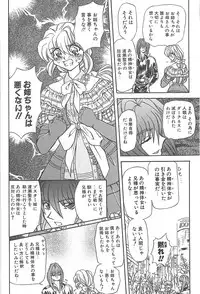 [MARO] Shalader Vol. 3