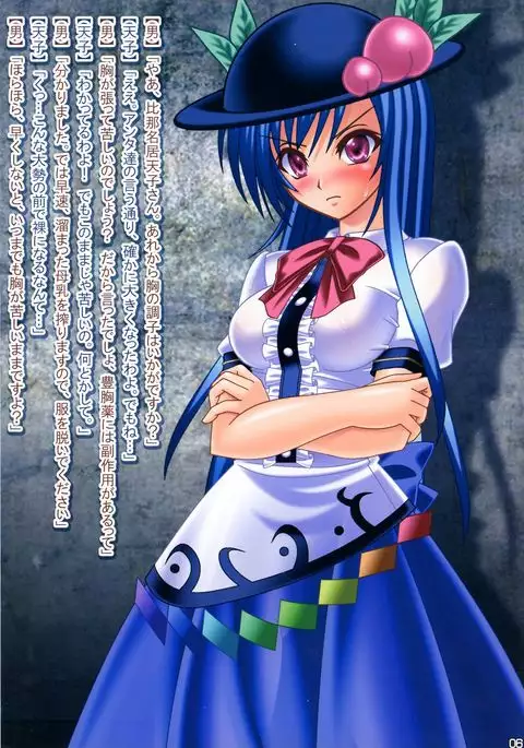 Touhou Sakunyuu Goudou-shi demo Gensoukyo no Musume no Sakunyuu nara Chotto Mitai kamo