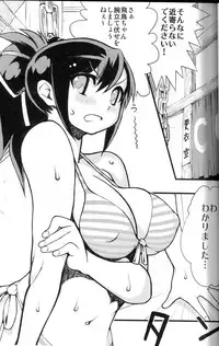 (SC57) [mog. (Moccyi)] Chotto H na Inran Zokusei! Plus (Senran Kagura)