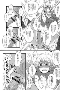 (C79) [S-BRAND, KH. (Yano Shion, Yuki)] MAGICAL☆HEALING (Axis Powers Hetalia)