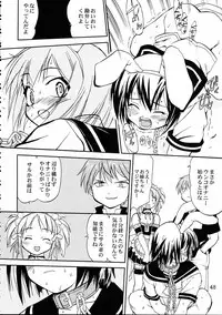 (C68) [Takotsuboya (TK)] Kore ga Watashi no Teisoutai - This is my Chastity Belt (He Is My Master)