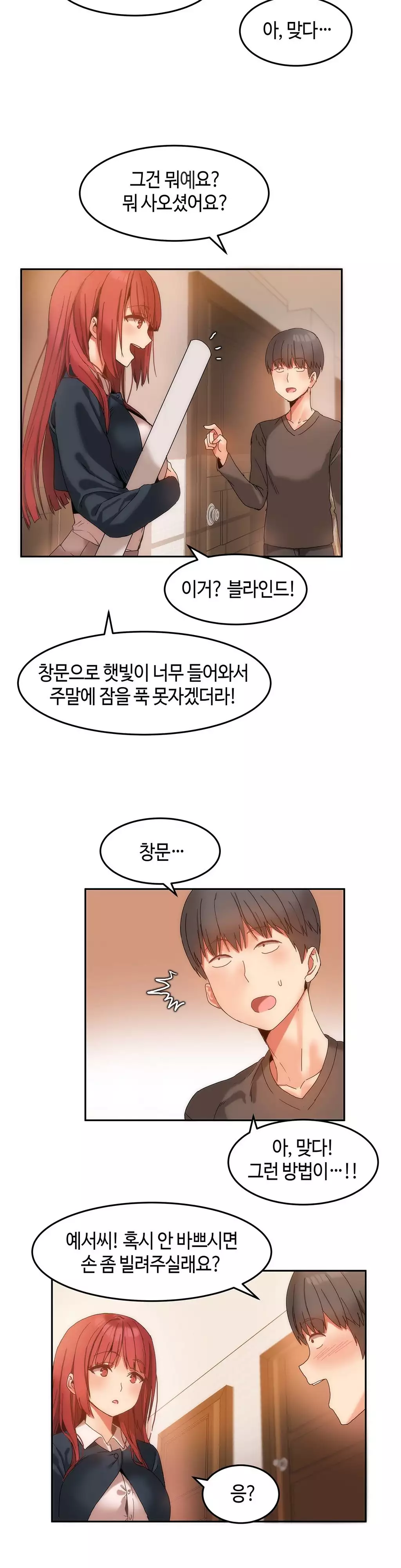 Hari's Lumpy Sharehouse Ch.0-15