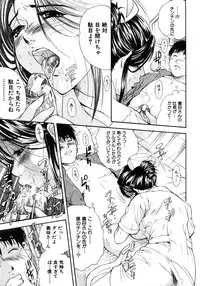COMIC MUJIN 2006-01