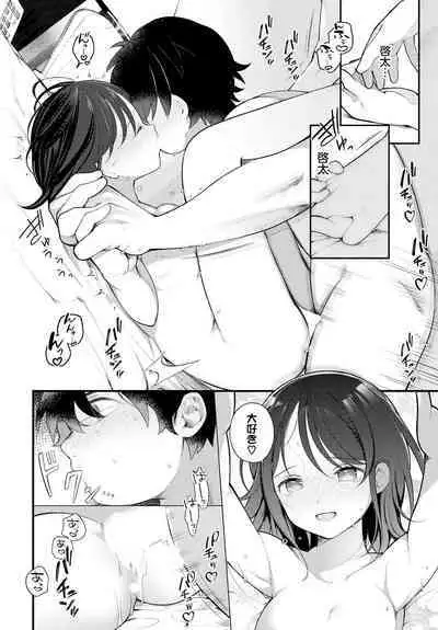 [Nagase Tooru] Zetsurin AV Danyuu, Time Leap de Seishun Musou! ~Ore no Mirai ga Ugokidasu~ ch.8