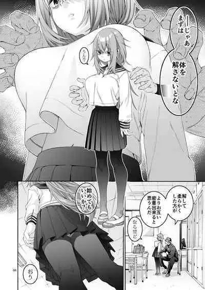 [Hogeramu] Komarobako (Seitokai ni mo Ana wa Aru!) [Digital]