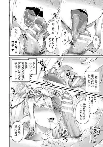 [Amamiya Shinjitsu] Inwaku A.LA.MODE [Digital]