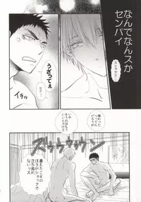 (Gataket 126) [Gakuranzu, Creamy (Michiru, Miura Jun)] Kyou, Senpai to H Shimasu! (Kuroko no Basket) [Incomplete]