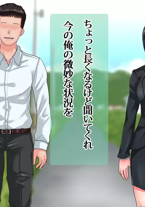 Ore ga Miren Taratara no Motokano wa Ima, Shinyuu no Kanojo Soshite Gesuyarou ni Netorarechuu