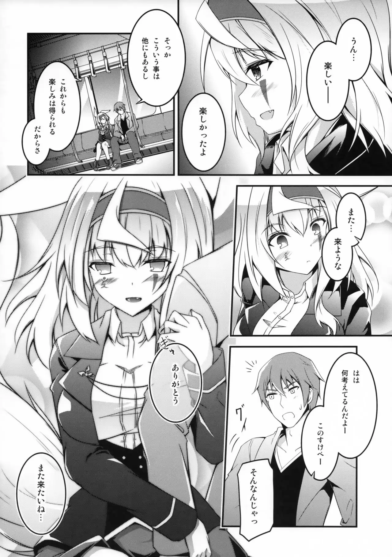 Kitsune no Kyuujitsu