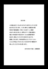 (C63) [ST.DIFFERENT (Various)] OUTLET 13 (Onegai Teacher)