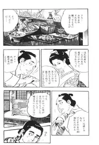 [Ken Tsukikage] Jidaigeki Series 2 ~ Midare Kannon