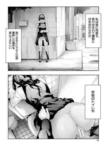 [Shiki Takuto] Sakuramiya Shimai no Netorare Kiroku [Digital]