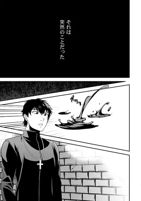 Kyoukai no Kodomo-tachi