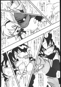 (C68) [RPG COMPANY 2 (Various)] Kunoichi Ninpuuchou Ni no Maki (2x2=Shinobuden)