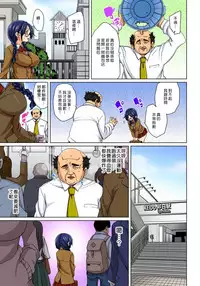 [Marui Maru] Hattara Yarachau!? Ero Seal ~ Wagamama JK no Asoko o Tatta 1-mai de Dorei ni ~ 1-9 [Chinese] [Den個人漢化] [Digital]