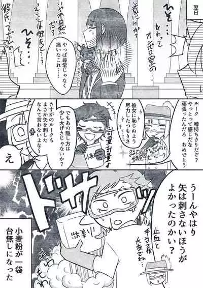 [Yaneura] Ruku Kan ♀ Gao Yuu Shoya Ni Charenji Shita Hanashi