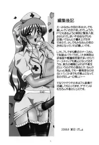 (C74) [Yomosue Doukoukai (Gesho Ichirou)] THE OMNIVOUS 23