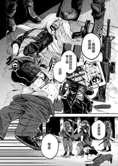 (C99) [DMC Juukou] Busou Joshi Kanzen Haiboku [Chinese] [沒有漢化]