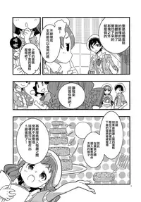 (C92) [Anzen Daiichi (Iwami Shouko)] Himari-chan Hai! (Kirakira PreCure a la Mode) [Chinese] [大友同好会]