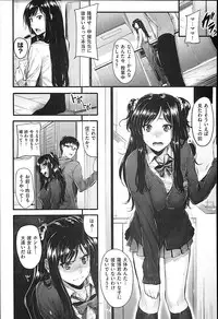 [Mikuni Mizuki] Sunao ni Narenai！