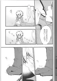 (C74) [BBP (Izumi Bouko)] SpaTsuna 2-Kaime. (Katekyoo Hitman REBORN!)