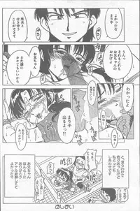 COMIC Rats 1996-09