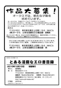 [Anthology] Toaru Inbi na Erosho Mokuroku (Toaru Majutsu no Index, Toaru Kagaku no Railgun)